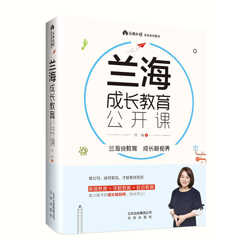 Langhai Growth Education Open Class Early Education Baby Books Science Freshmen Children Treasure Care Book Parenting Encyclopaedia Newborns Care Encyclopedia Baby Growth Guide Babies