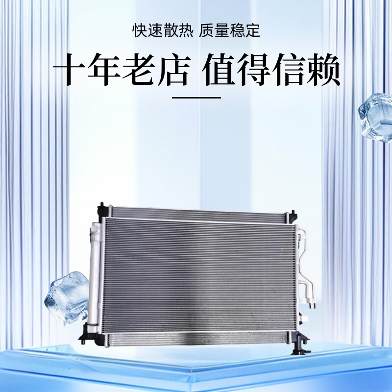 Suitable for 05-08 Honda Odyssey Car Water Tank, Car Air Conditioning Radiator, Water Tank Radiator Assembly