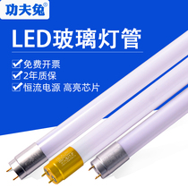 T8led tube Old-fashioned fluorescent tube modified LED energy-saving light tube Grille light bracket light source double-ended wiring