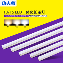 LED strip light T8t5 integrated energy-saving light strip household living room ceiling light with 1 2 meters 0 6 meters LED tube