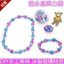 (Special offer every day)Ice crack effect glass childrens puzzle beaded toy handmade diy girl bracelet necklace