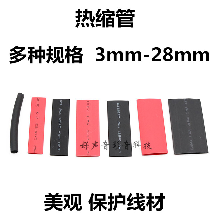 DIY wire rod thermal shrink pipe phi 3 m m-phi 2 5 m m environmentally friendly insulation shrink pipe environmentally-friendly wire rod protection sleeve