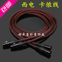 West Electricity Selected Chicken Bones Grass Fever XR Balance Line Male Cannon Line Hifi Pure Copper Carnon Audio Line