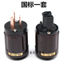 079 plated red copper national standard power cord plug Fever character tail insertion hifi plug insert tail