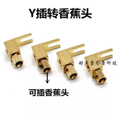 Pure copper gold-plated Y plug to banana plug audio speaker conversion head speaker cable Banana plug socket 4mm