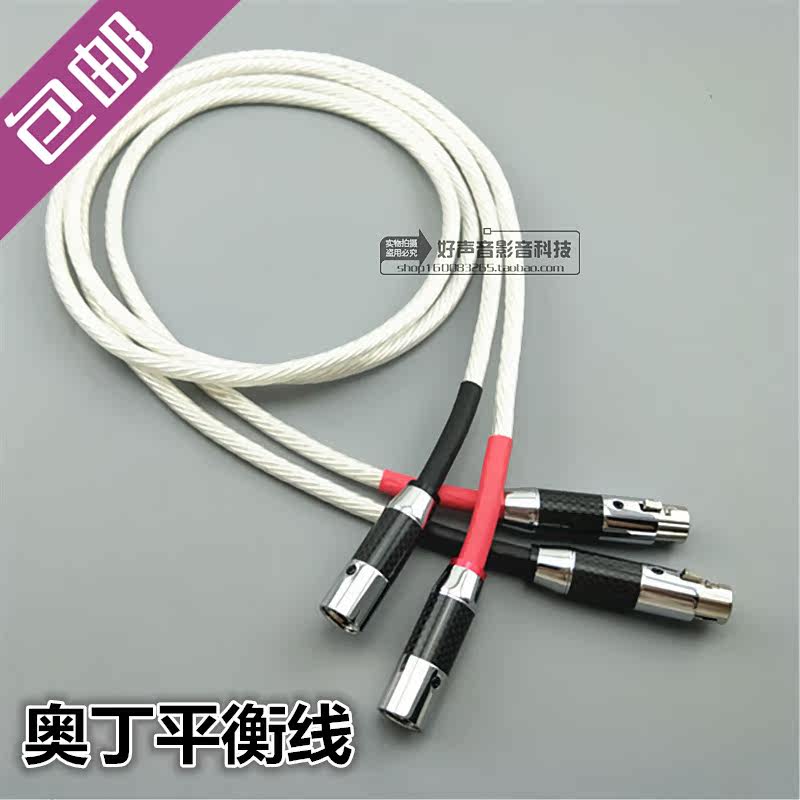 Ribbon Odin balance line Fever audio line hifi Cannon signal line XLR male silver plated balance line