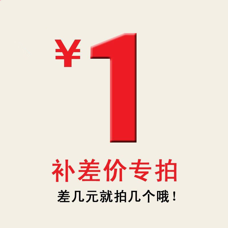 Make up the difference link postage freight