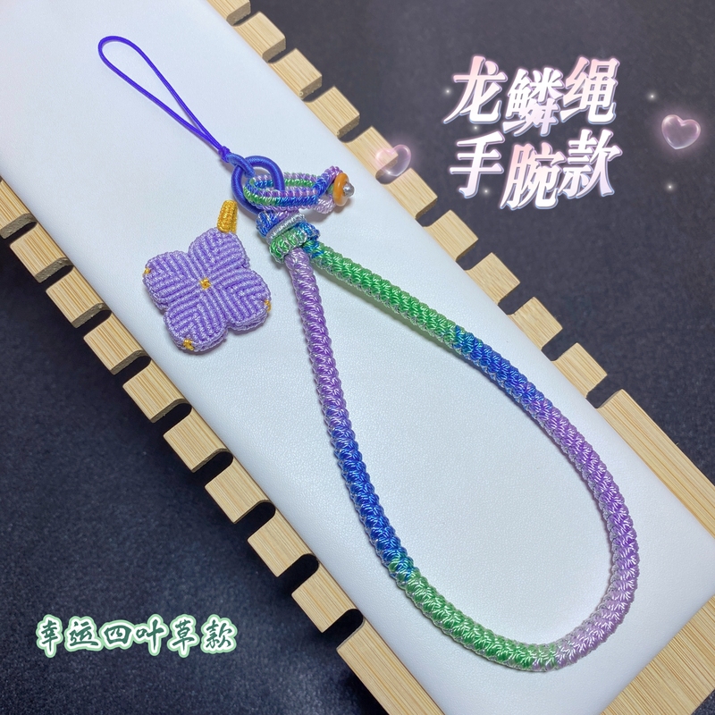 Wrist-Worn Dragon Scale Rope Finished Product, Lucky Four-Leaf Clover Style Phone Lanyard, Hand Strap, Keychain, Bag Lanyard Wrist-Worn Dragon Scale Rope Finished Product, Lucky Four-Leaf Clover Style Phone Lanyard, Hand Strap, Keychain, Bag Lanyard