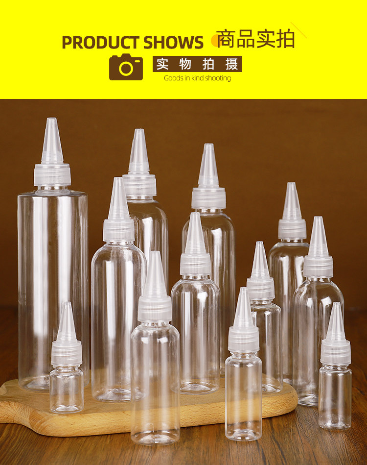 Бутылочка для спрея 50/100毫升透明尖嘴瓶包邮乳液瓶塑料瓶分装瓶药水瓶小圆瓶挤压瓶
