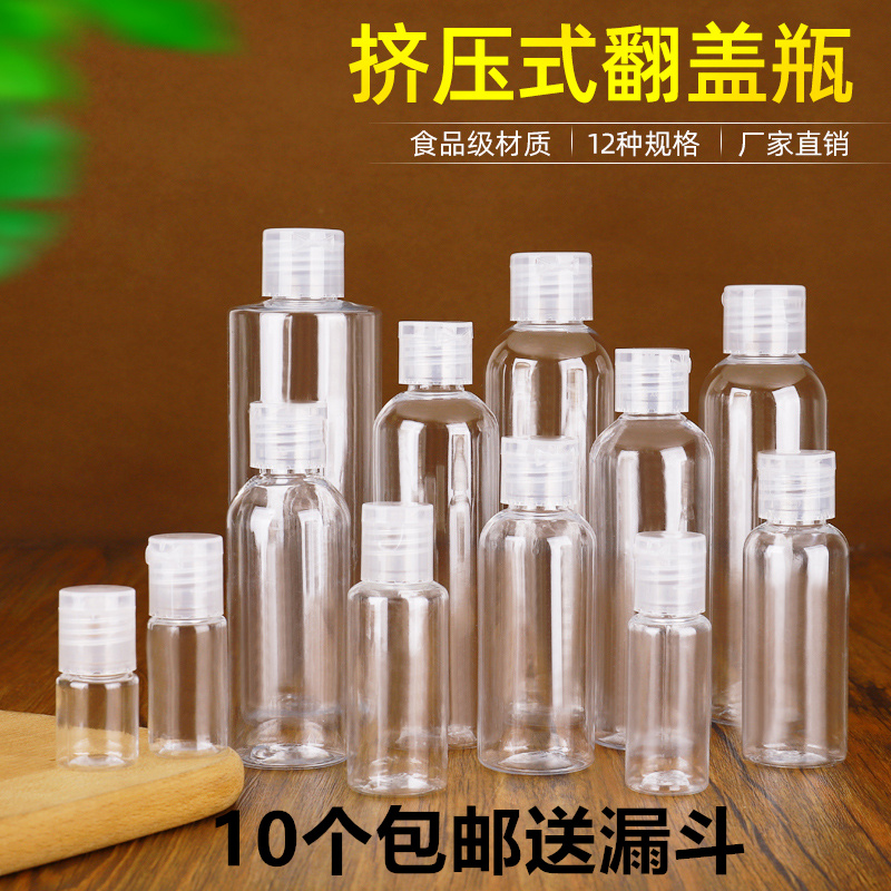 10 10 50 100ml ml emulsion bottle transparent plastic bottle liquid bottle flip bottle butterfly cover split bottle