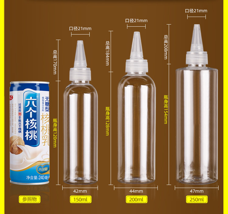 Бутылочка для спрея 50/100毫升透明尖嘴瓶包邮乳液瓶塑料瓶分装瓶药水瓶小圆瓶挤压瓶