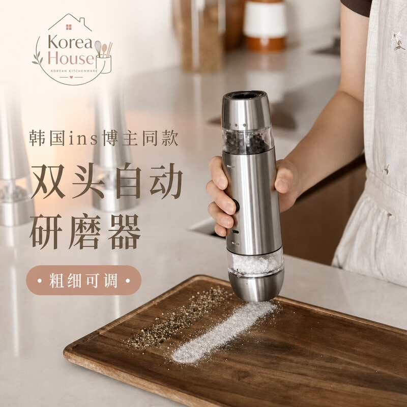 Korean ins Blogger's Same Model Stainless Steel Electric Pepper Grinder Sea Salt Seasoning Automatic Grinding Black Pepper Machine