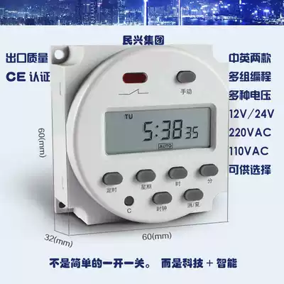 CN101A microcomputer time control small timer timer timing switch controller 12V24V110v220V