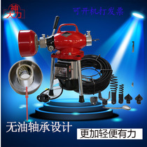 Hercules electric pipe dredging machine through sewer dredge toilet floor drain kitchen dredging tool 550 watts