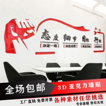  3d acrylic company unit enterprise wall sticker Attitude details Target action Inspirational encouragement waterproof three-dimensional decoration
