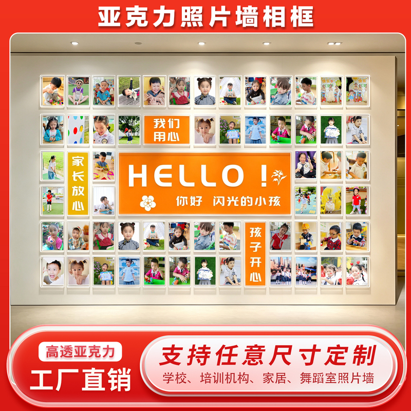 Photo Wall Picture Frame School Training Institution Art Wall Decoration Growth Record Dance Studio Photo Display Frame