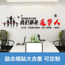  3d three-dimensional inspirational slogans slogans we are all dream chasers acrylic wall stickers office company wall stickers