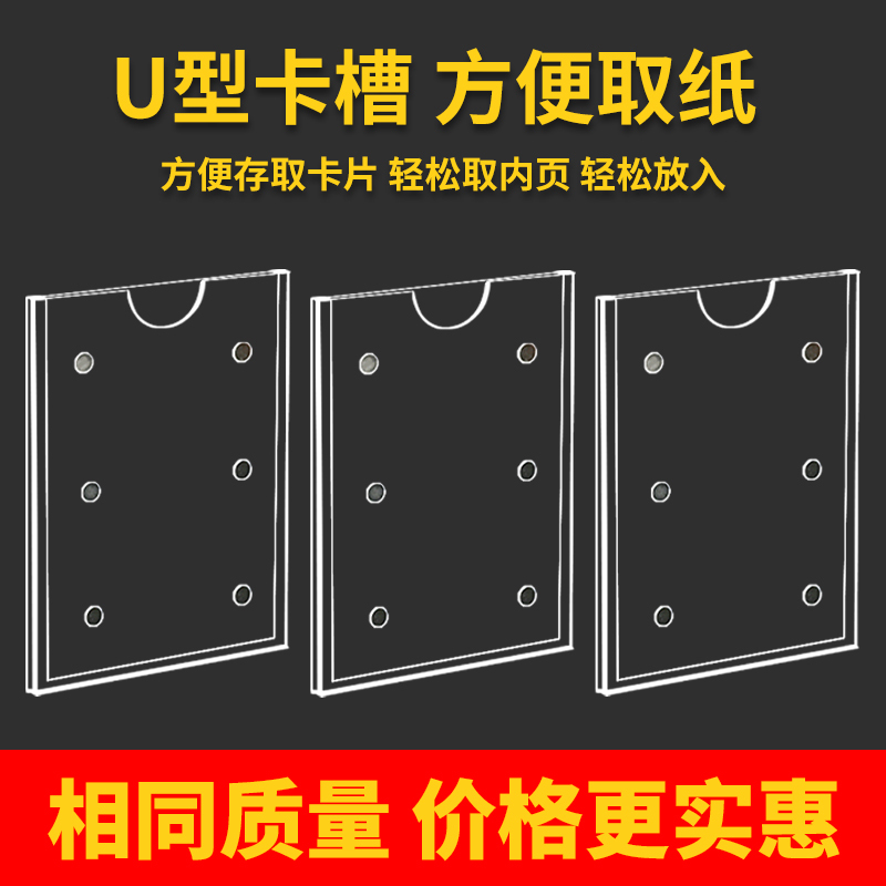 Double-Layer Acrylic Card Slot Strong Magnetic Advertising Display Board A4 Soft Magnetic Price Tag A5 Strong Magnetic Stand 3inch 4inch Price Tag Double-Layer Acrylic Card Slot Strong Magnetic Advertising Display Board A4 Soft Magnetic Price Tag A5 Strong Magnetic Stand 3inch 4inch Price Tag