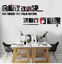  3D three-dimensional meeting acrylic wall sticker Company business meeting room employee corporate culture background wall slogan