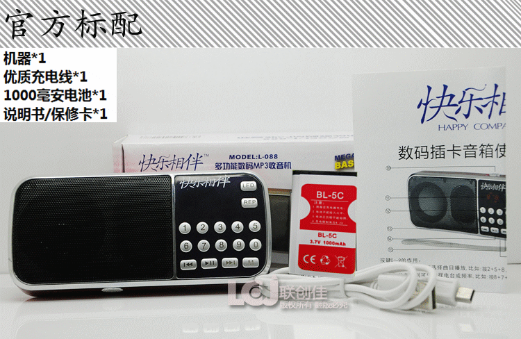 Chúc bạn đồng hành âm thanh di động L-088 radio cầm tay Máy nghe nhạc MP3 ngoài trời cho người già - Máy nghe nhạc mp3 