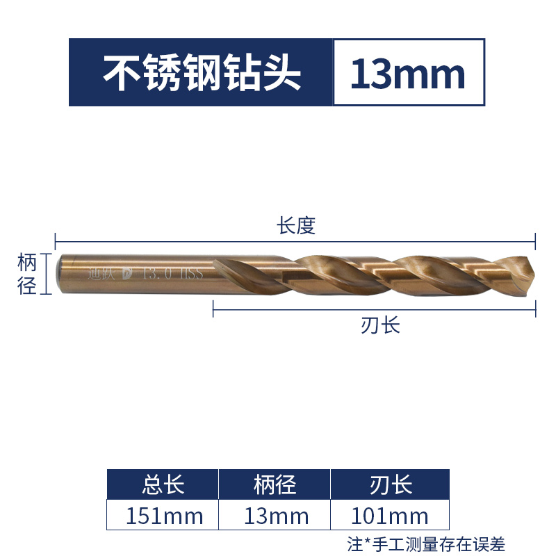 13mmDiyue drill stainless steel special-purpose   Twist bit   Cobalt Superhard Drilling Of complete works of Import Alloy drill Iron swivel