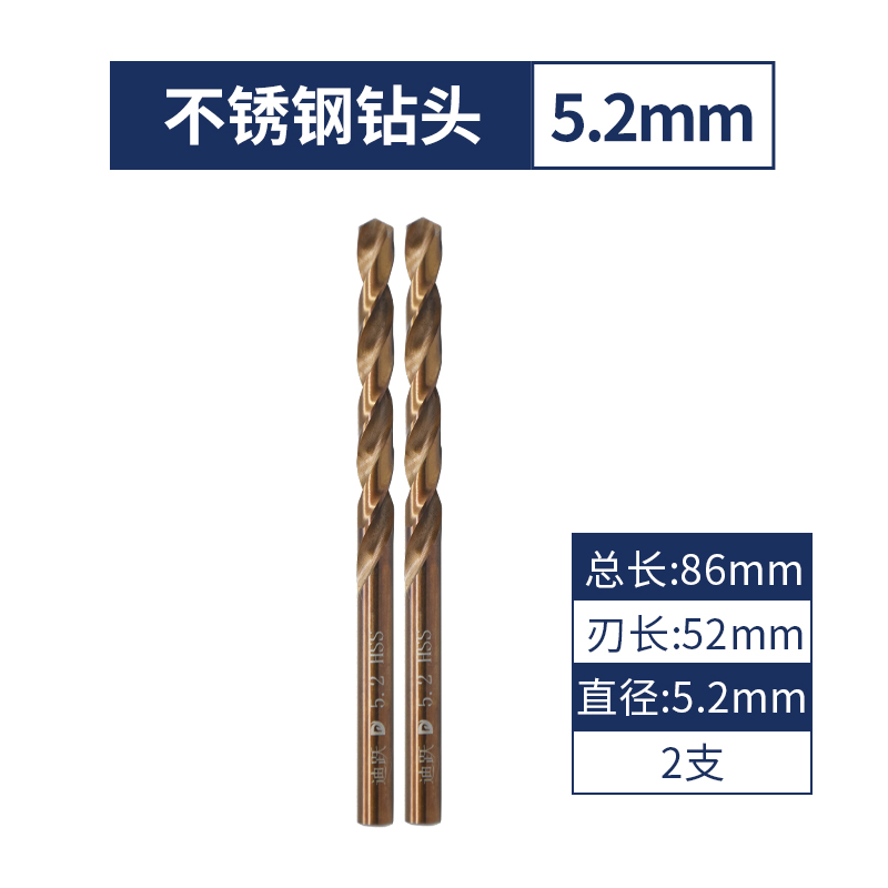 2 pieces of 5.2mmDiyue drill stainless steel special-purpose   Twist bit   Cobalt Superhard Drilling Of complete works of Import Alloy drill Iron swivel