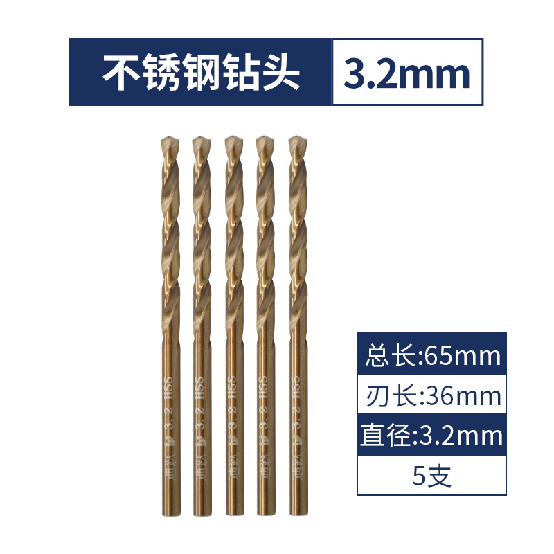 5 pieces of 3.2mmDiyue drill stainless steel special-purpose   Twist bit   Cobalt Superhard Drilling Of complete works of Import Alloy drill Iron swivel