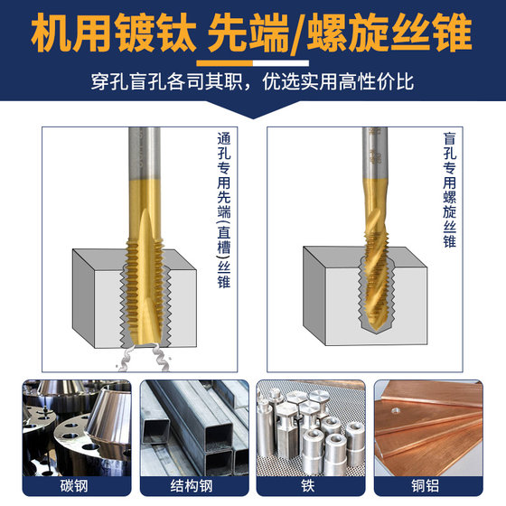 티타늄 도금 기계 탭 나선형 팁 미세 치아 스테인레스 스틸 태핑 16m2m3m4m5m6m8m10m12
