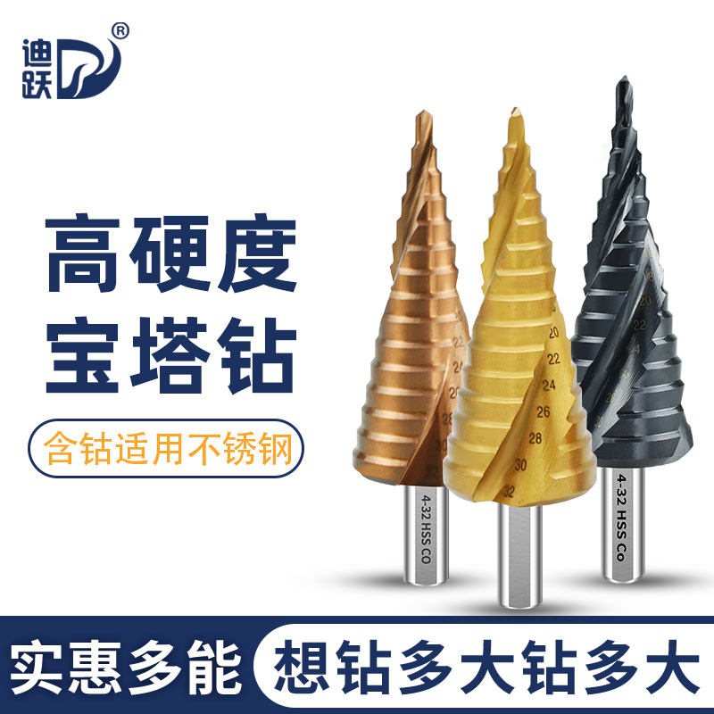 High hardness cobalt-containing pagoda drill multi-purpose tower drill stainless steel special m35 spiral tower type hole opening plastic