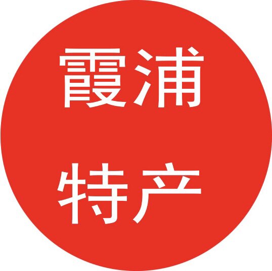 霞浦特产干货海鲜