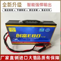 Chuangfus new E80 imported inverter high-power machine head 12v electronic boost power converter kit