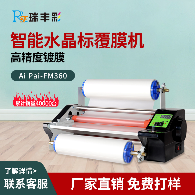 Fully automatic small A4 throttle for paper anti-curl hot and cold mounting adhesive A3 Advertisement belly crystal label laminating machine