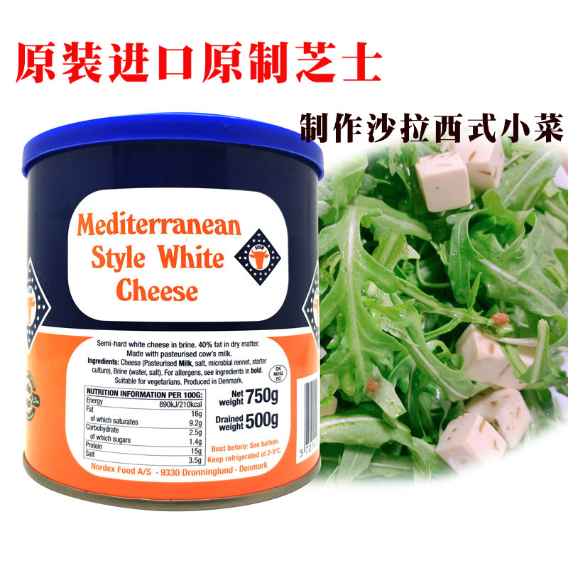 Denmark imports Mediterranean-style developed white cheese flying cheesefer FETA WHITE Cheese