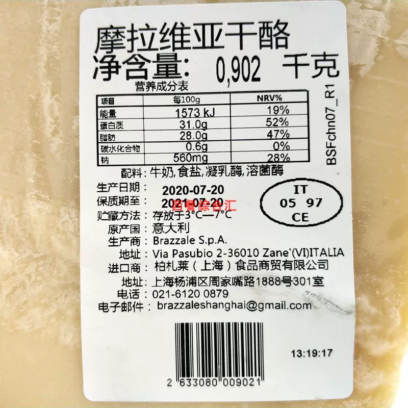 Italian Moravia Cheese Paramount Cheese 1kg Parmansan Cheese
