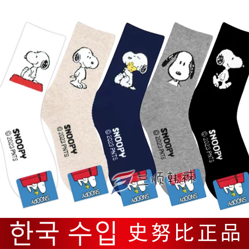 Korean Imported Dongdaemun New Snoopy Cartoon Cute Women's Mid-Calf Socks Cotton Socks Black White Gray