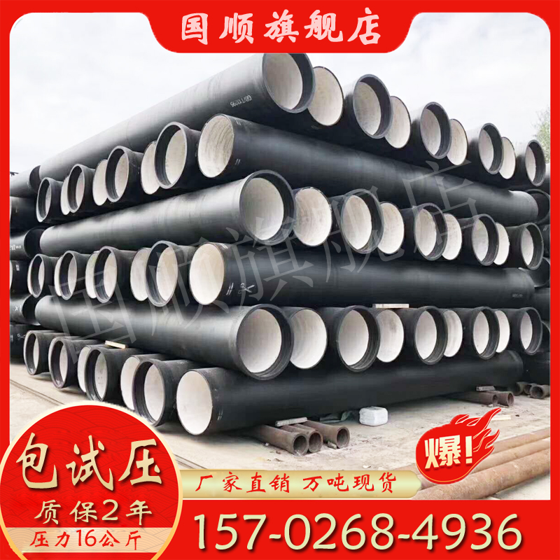 Ductile Iron Pipe dn150 200 300 400 500 600 800 1200 ductile pipe Cast Iron Pipe Mill
