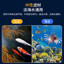 Fish tank filter material ceramic ring purification water quality aquarium filter tank filter material nitrifying bacteria bacteria filter material