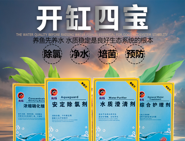 Máy lọc nước bể cá ổn định chất lượng nước chăm sóc cá bể lọc nước bể cá nitrat hóa vi khuẩn ổn định đại lý clo - Phụ kiện chăm sóc mắt bình xịt làm sạch nội thất ô tô
