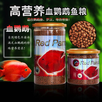 Blood parrot fish food red fish feed tropical fish rich fish color fish food goldfish red parrot fish feed dolphin