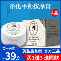 Douyin with the same type of plant charm purification balance massage cream to clean pores Huanyan bamboo charcoal body facial massage cream