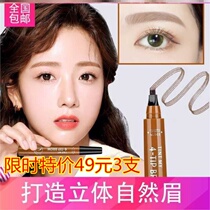 Marmoo Fei four-fork liquid eyebrow pen female Li Jiaqi recommends ultra-fine head very fine non-decolorization long-lasting waterproof label