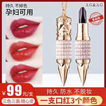 Zhuo Si Liangpin Mall (1 for 3 branches) explosive three-color lipstick AGAG kiss does not fade Yikai trade