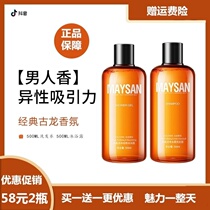 One or six hair Dragon fragrance mens shower gel lasting body lotion perfume mens net Red 72 hours