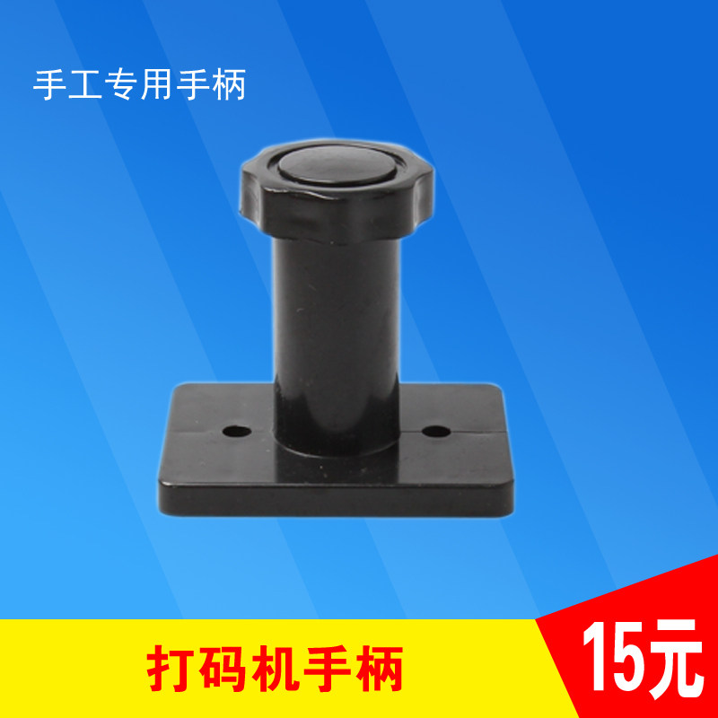 Code-beating machine handle grip Grip Pipette to change the code device Handmade manually