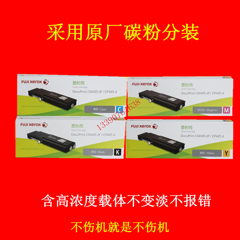 Suitable for original catalog cp405d cm405df cp405 cm405 powder box Toner cartridge Toner barrel