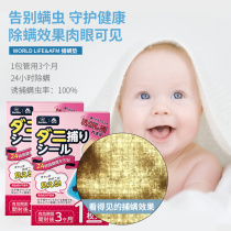 Japanese mite removal bag plant herbal mite catcher mat bed with mite nemesis demite bag household mite removal artifact