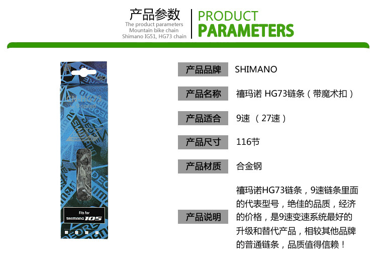 Chaîne de vélo - Ref 2370993 Image 11