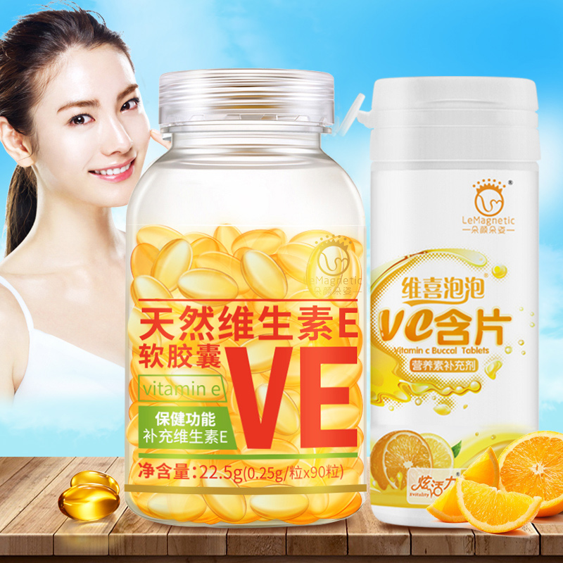 2瓶装 维生素E软胶囊90粒+朵颜VC30片 丰富维生素好味道(朵颜朵姿)