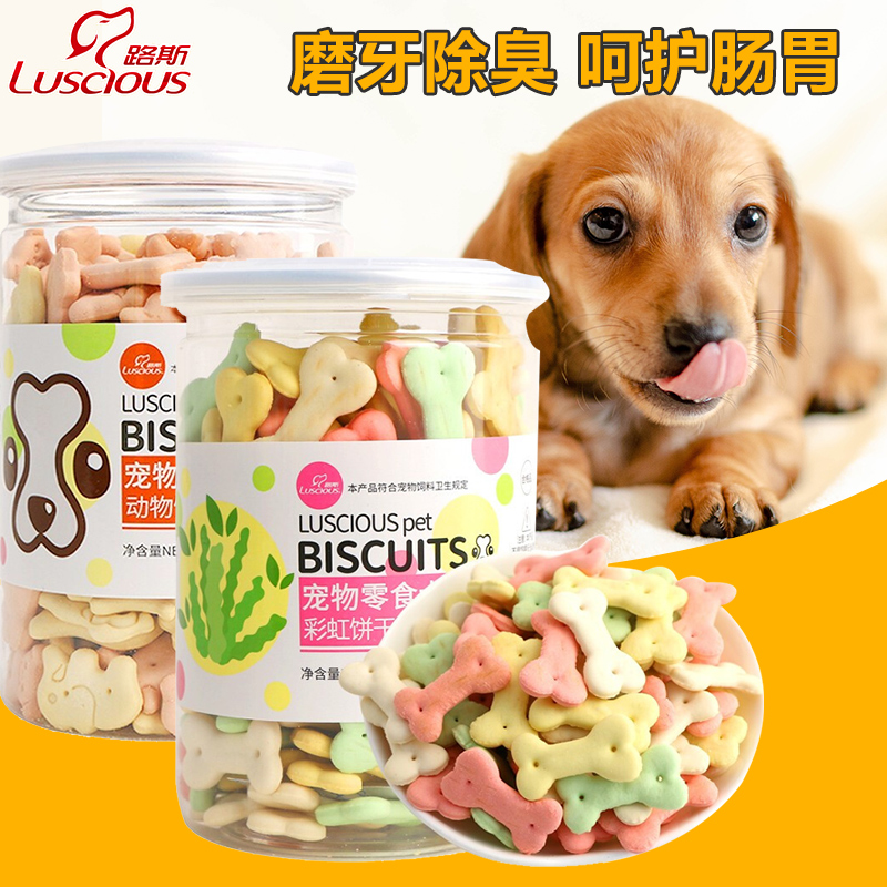 Loos dog biscuits small steamed buns 220g biscuits training reward dog treats calcium supplement teddy dog ​​treats
