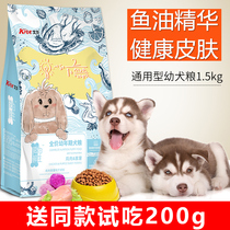 Erdogan Chicken Purple Potato Puppies Dog Food 1 5kg Full Dog Breed TEDDY GOLD WOOL BIG SMALL AND MEDIUM DOG DOG FOOD